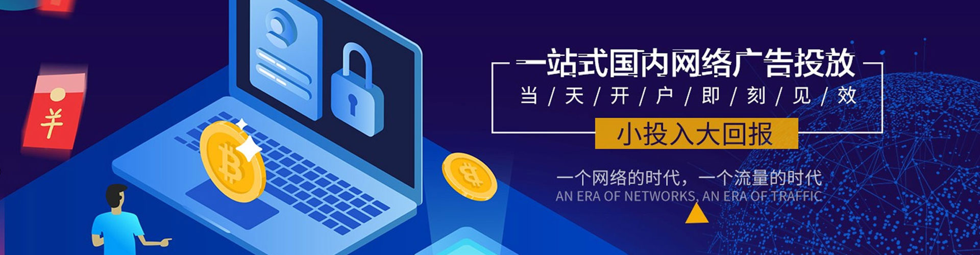 宣威信息流营销